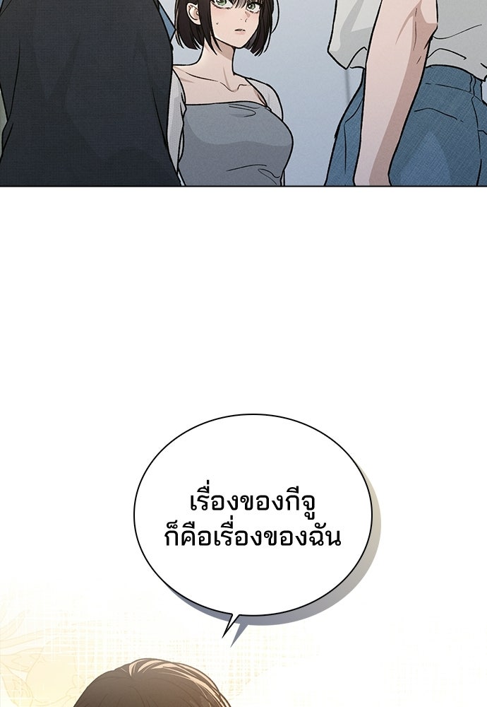 รีวิวที รักนี้กี่คะแนน? - หน้า 28