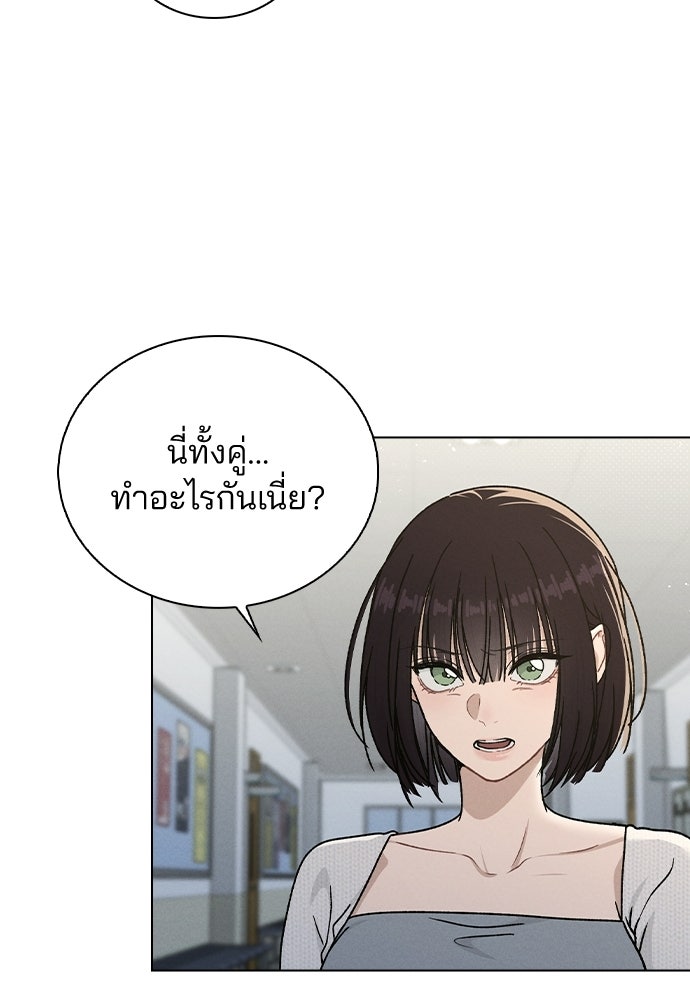 รีวิวที รักนี้กี่คะแนน? - หน้า 34