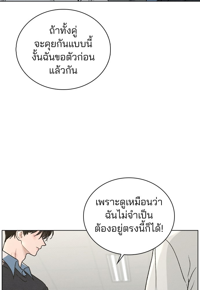 รีวิวที รักนี้กี่คะแนน? - หน้า 36