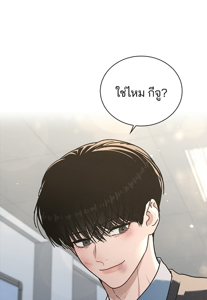 รีวิวที รักนี้กี่คะแนน? - หน้า 4