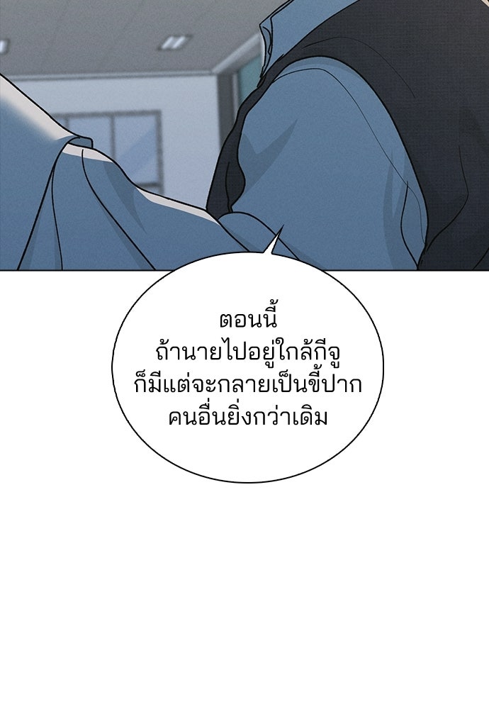 รีวิวที รักนี้กี่คะแนน? - หน้า 40