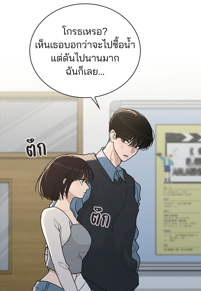 รีวิวที รักนี้กี่คะแนน? - หน้า 44