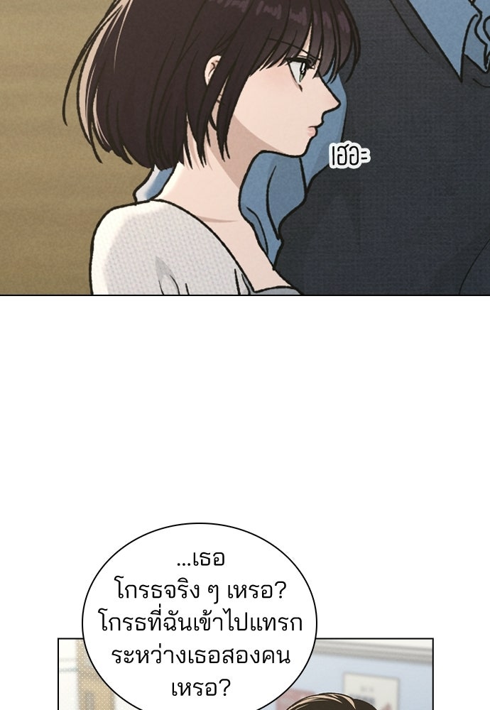 รีวิวที รักนี้กี่คะแนน? - หน้า 46