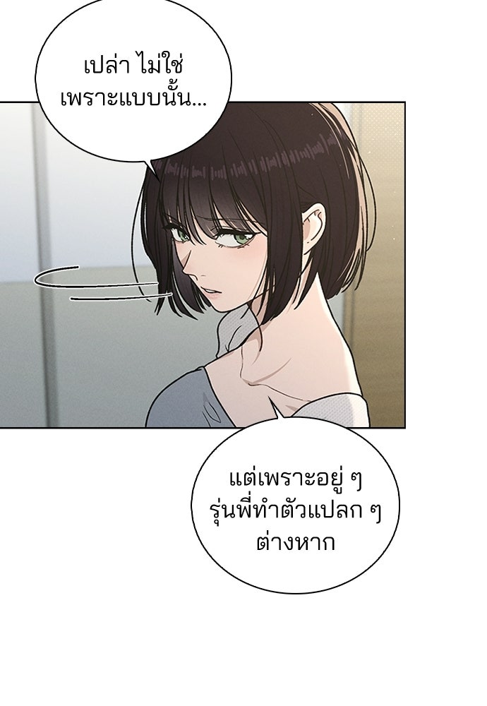 รีวิวที รักนี้กี่คะแนน? - หน้า 48