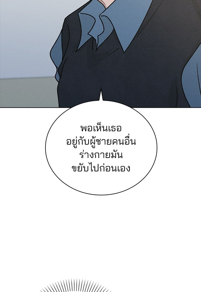 รีวิวที รักนี้กี่คะแนน? - หน้า 50