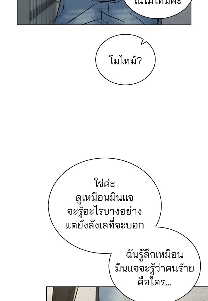 รีวิวที รักนี้กี่คะแนน? - หน้า 52