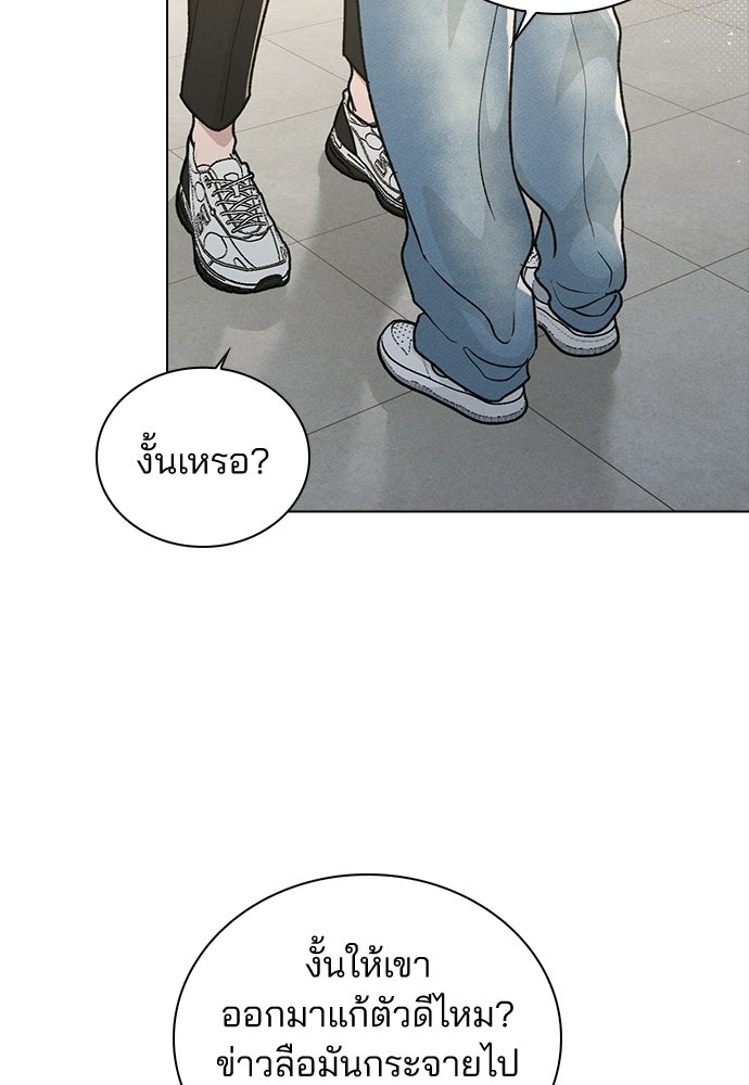 รีวิวที รักนี้กี่คะแนน? - หน้า 53