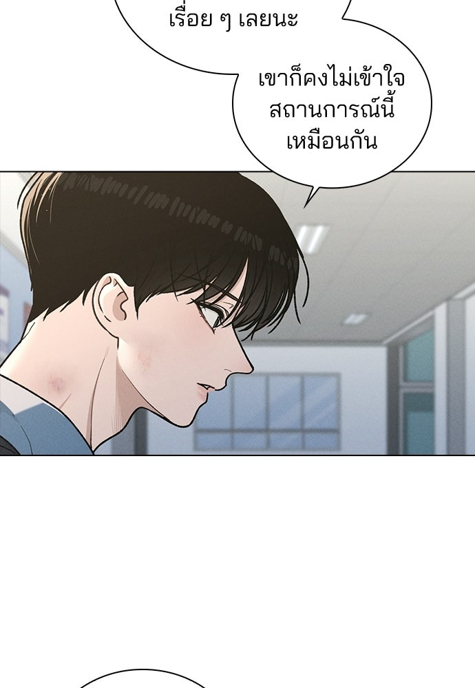 รีวิวที รักนี้กี่คะแนน? - หน้า 54
