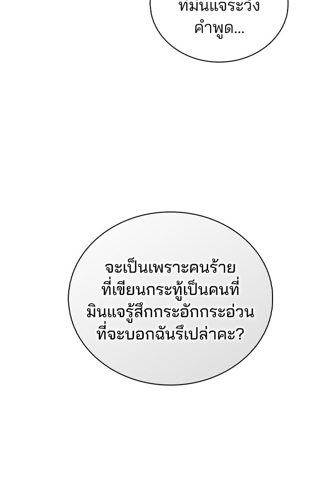 รีวิวที รักนี้กี่คะแนน? - หน้า 56