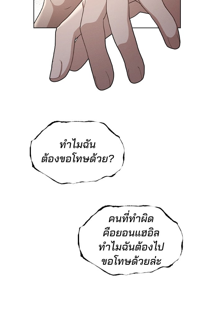 รีวิวที รักนี้กี่คะแนน? - หน้า 58