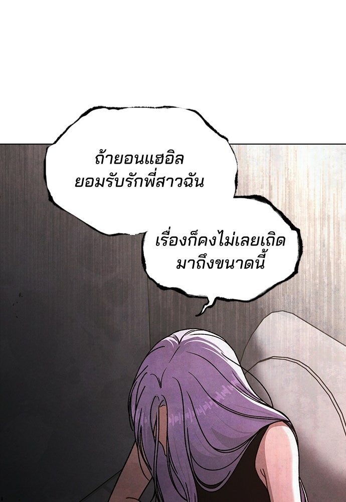 รีวิวที รักนี้กี่คะแนน? - หน้า 59