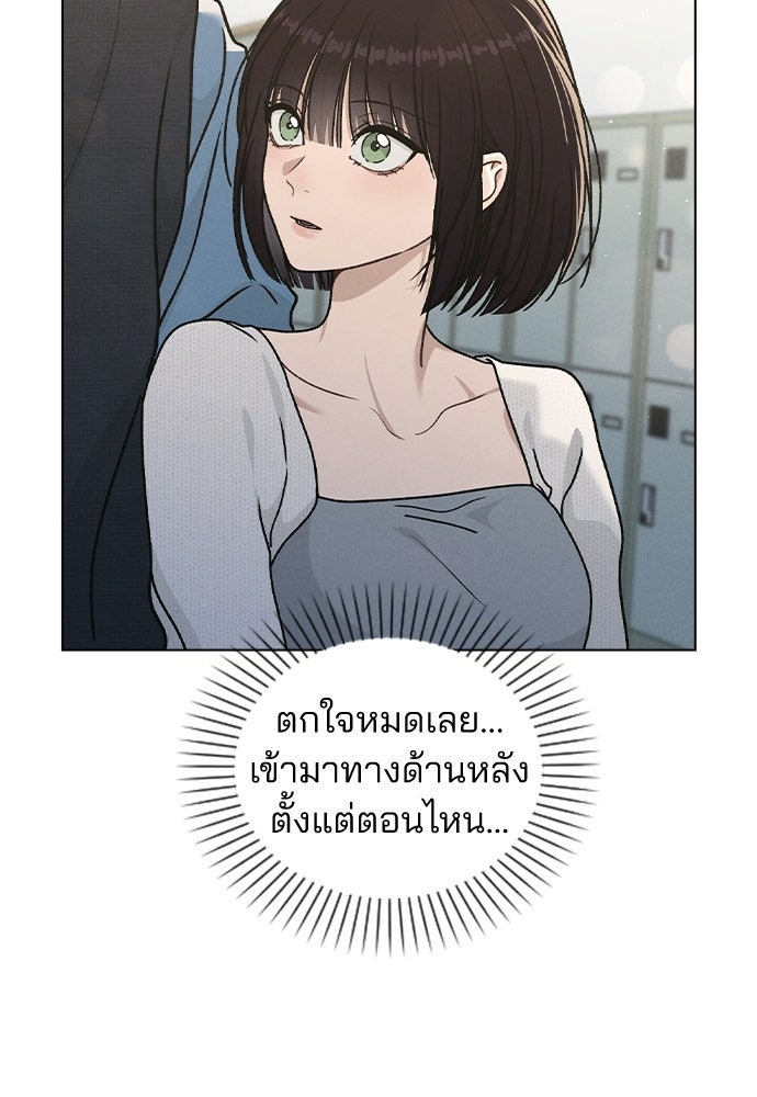 รีวิวที รักนี้กี่คะแนน? - หน้า 6