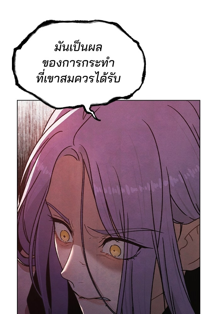 รีวิวที รักนี้กี่คะแนน? - หน้า 61