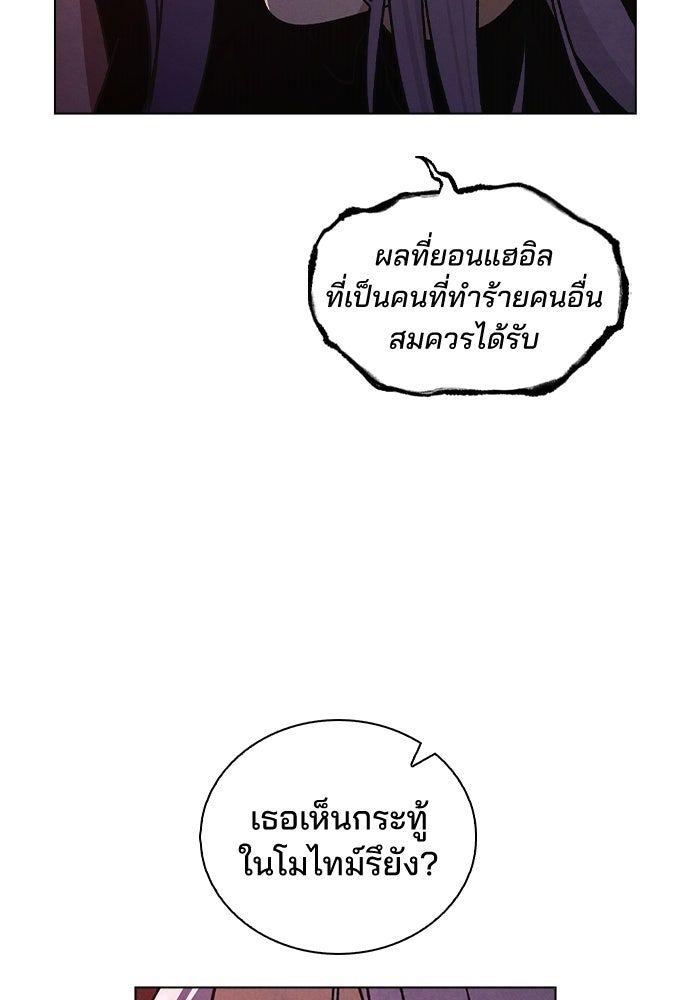 รีวิวที รักนี้กี่คะแนน? - หน้า 62