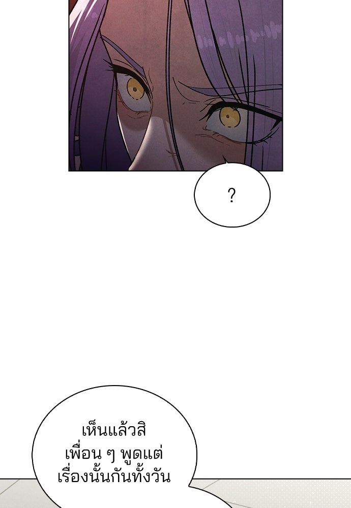 รีวิวที รักนี้กี่คะแนน? - หน้า 63