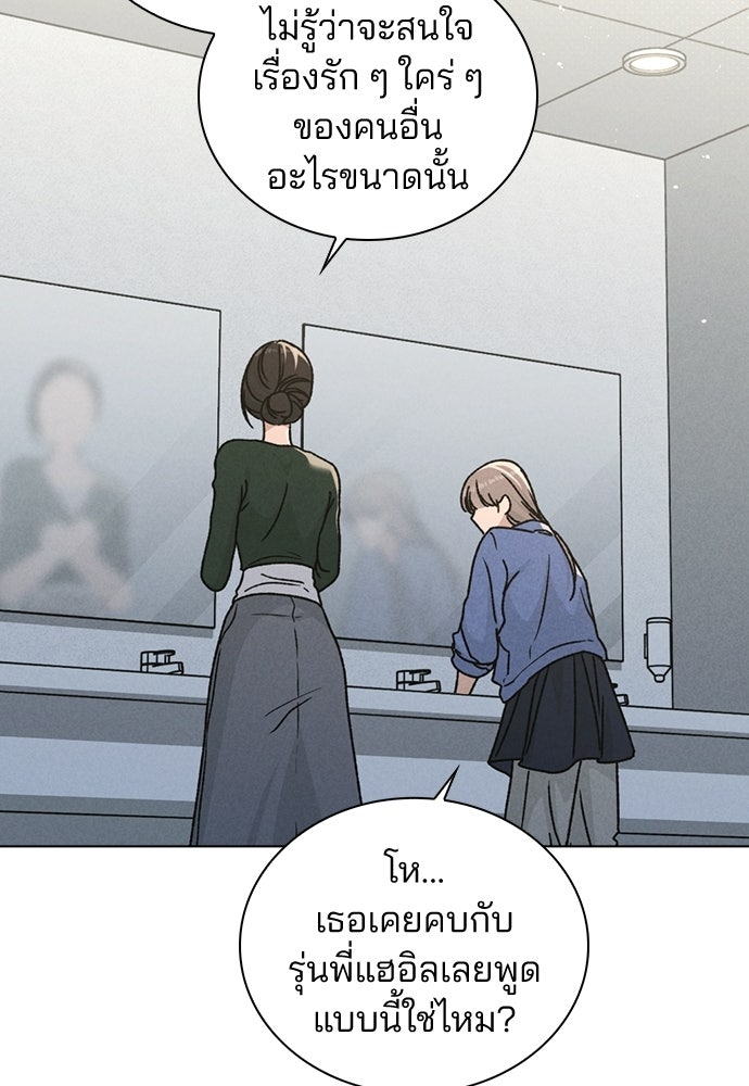รีวิวที รักนี้กี่คะแนน? - หน้า 64