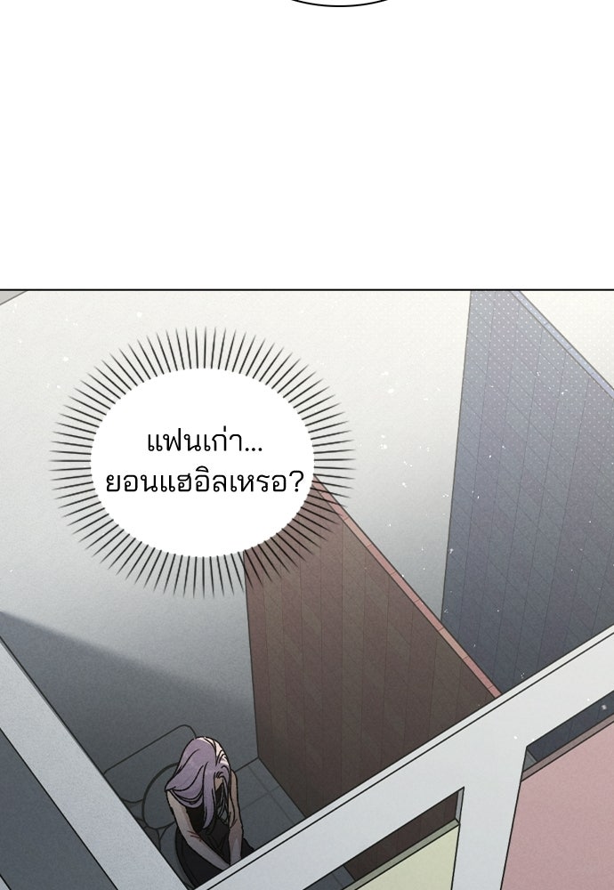 รีวิวที รักนี้กี่คะแนน? - หน้า 65