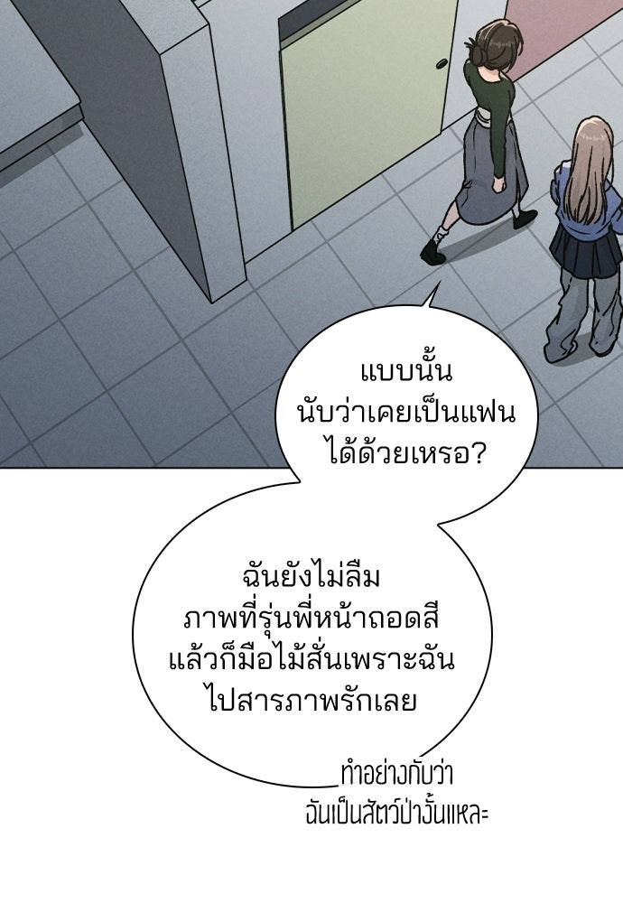 รีวิวที รักนี้กี่คะแนน? - หน้า 66