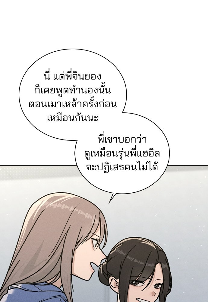 รีวิวที รักนี้กี่คะแนน? - หน้า 67