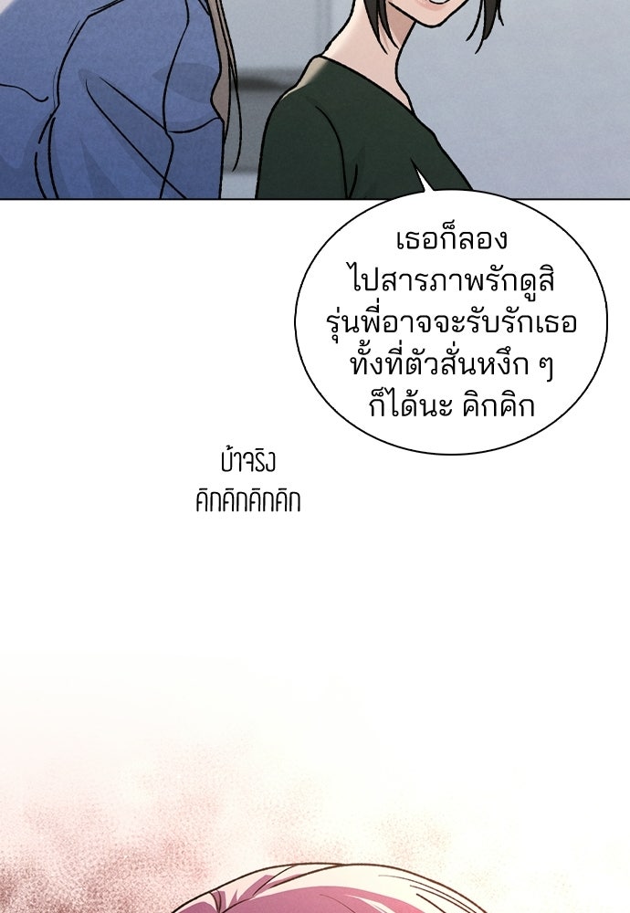 รีวิวที รักนี้กี่คะแนน? - หน้า 68