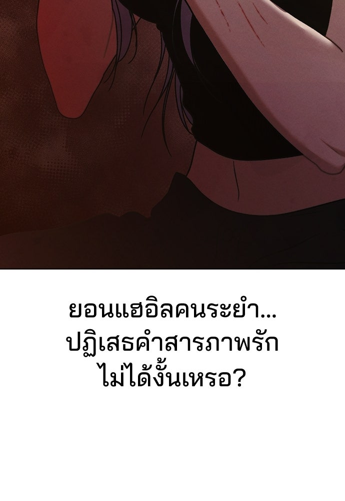 รีวิวที รักนี้กี่คะแนน? - หน้า 70