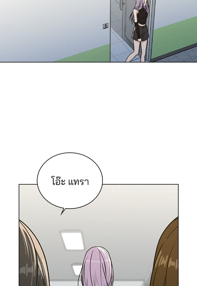 รีวิวที รักนี้กี่คะแนน? - หน้า 72