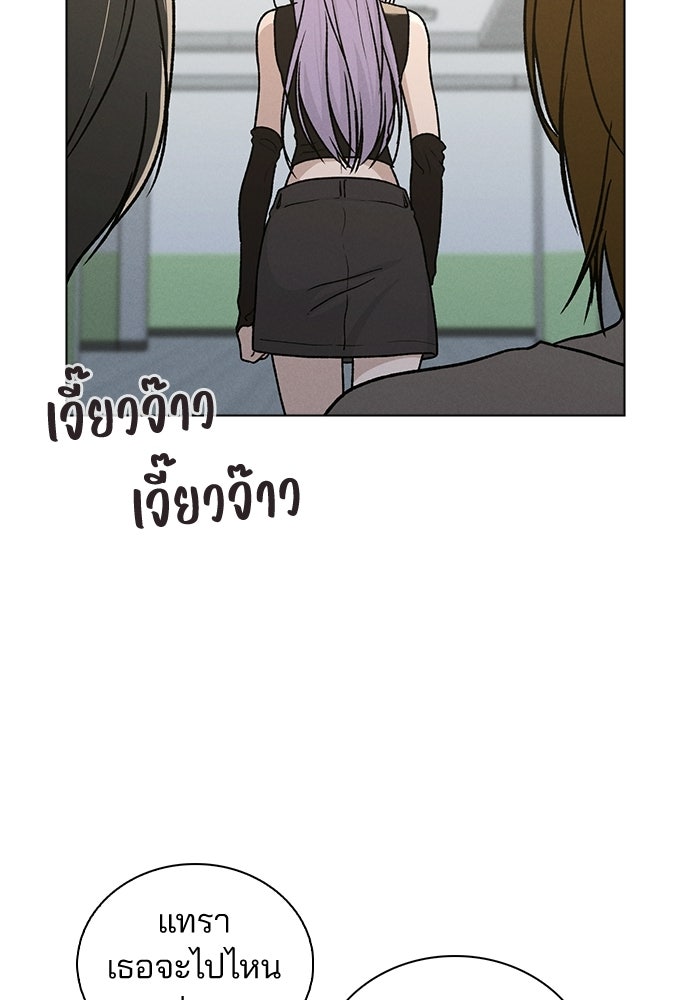 รีวิวที รักนี้กี่คะแนน? - หน้า 73