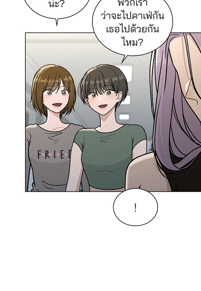 รีวิวที รักนี้กี่คะแนน? - หน้า 74