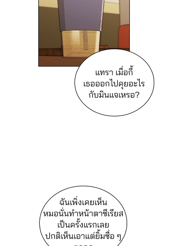 รีวิวที รักนี้กี่คะแนน? - หน้า 76