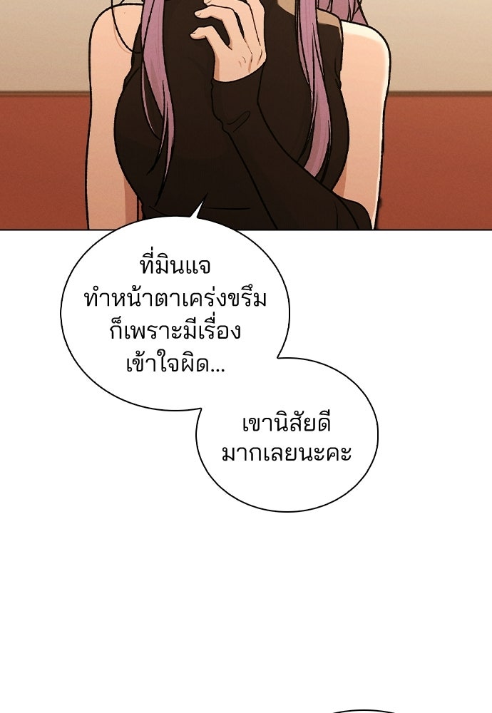 รีวิวที รักนี้กี่คะแนน? - หน้า 79