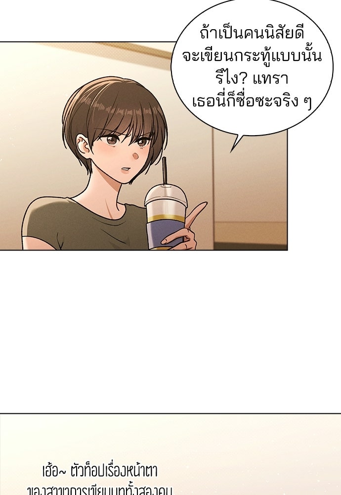 รีวิวที รักนี้กี่คะแนน? - หน้า 80