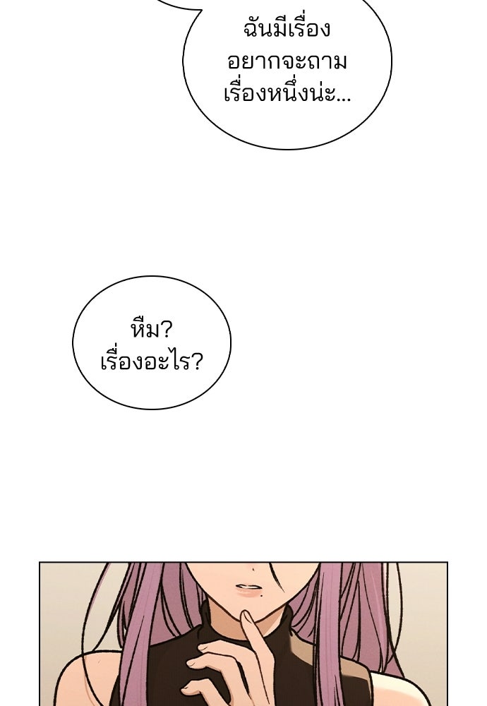 รีวิวที รักนี้กี่คะแนน? - หน้า 82
