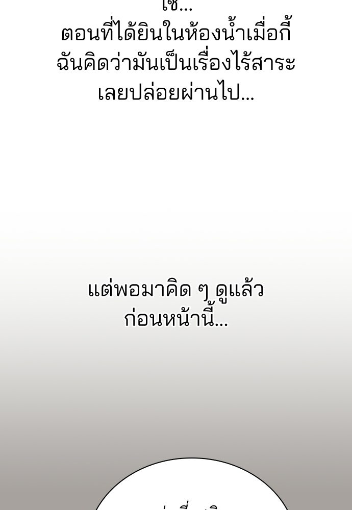 รีวิวที รักนี้กี่คะแนน? - หน้า 84