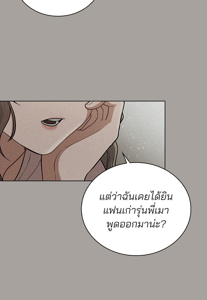 รีวิวที รักนี้กี่คะแนน? - หน้า 86