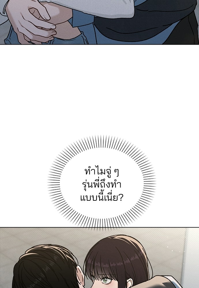 รีวิวที รักนี้กี่คะแนน? - หน้า 9