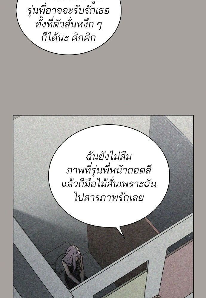 รีวิวที รักนี้กี่คะแนน? - หน้า 91