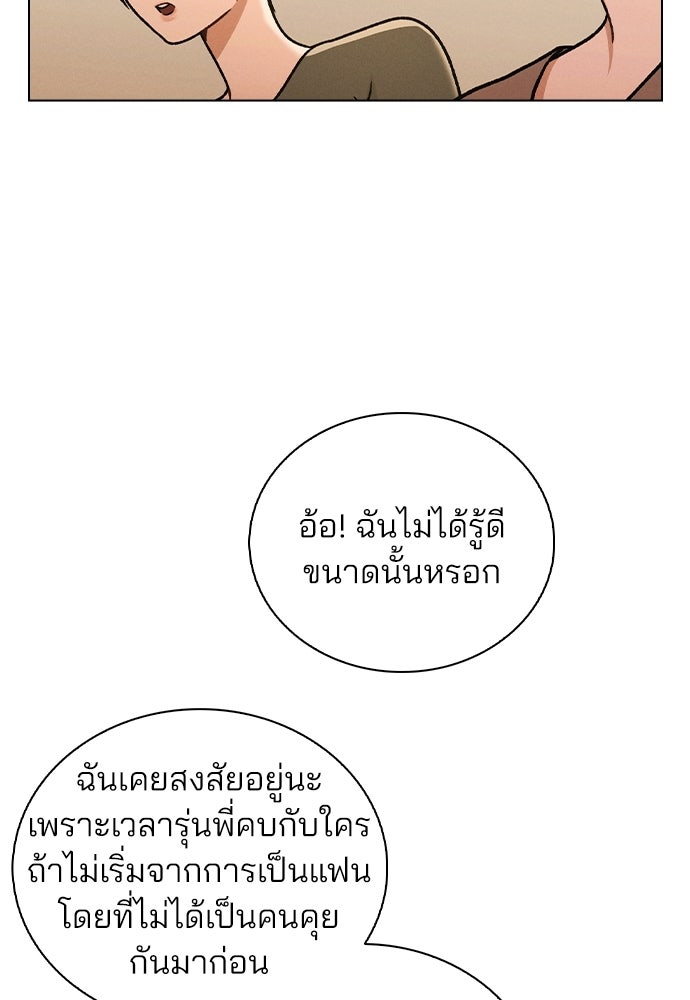 รีวิวที รักนี้กี่คะแนน? - หน้า 94