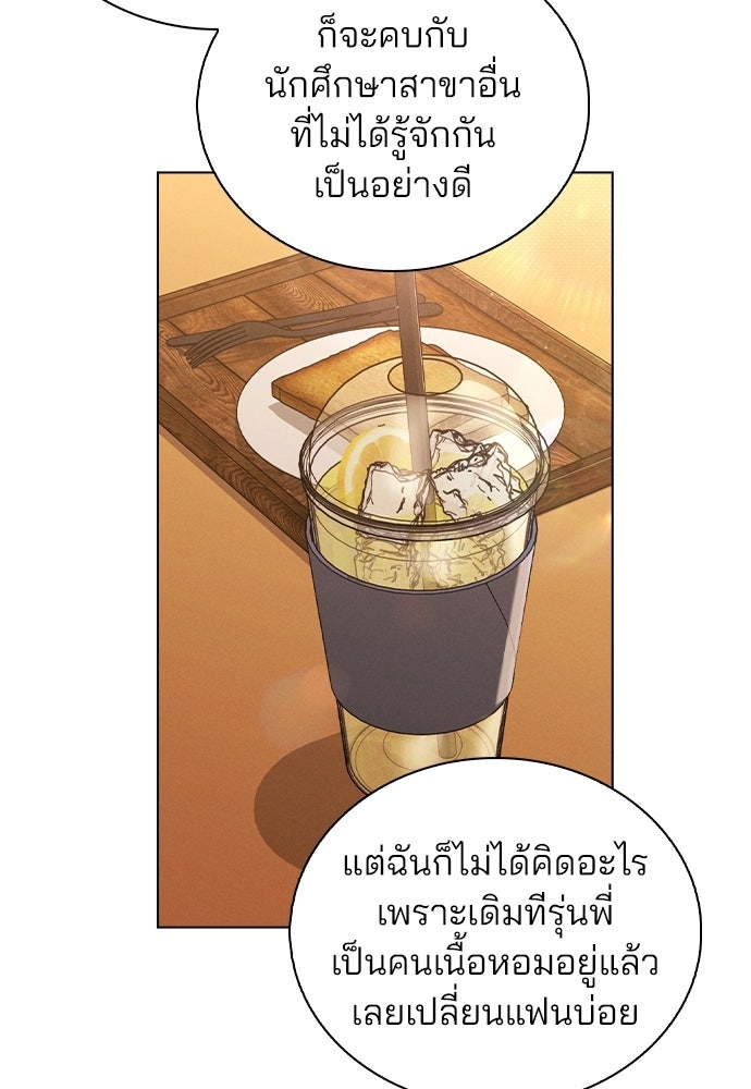 รีวิวที รักนี้กี่คะแนน? - หน้า 95