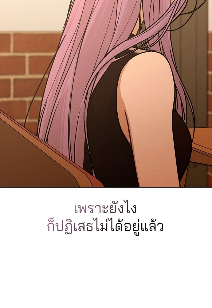 รีวิวที รักนี้กี่คะแนน? - หน้า 97