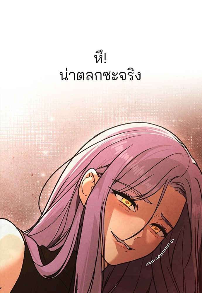 รีวิวที รักนี้กี่คะแนน? - หน้า 98