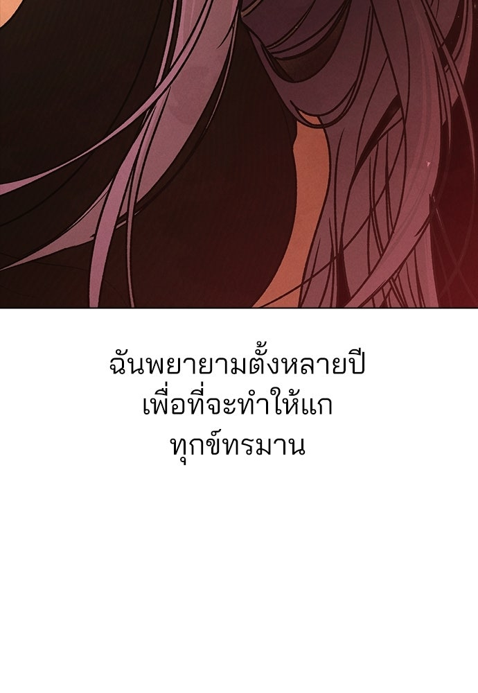 รีวิวที รักนี้กี่คะแนน? - หน้า 99