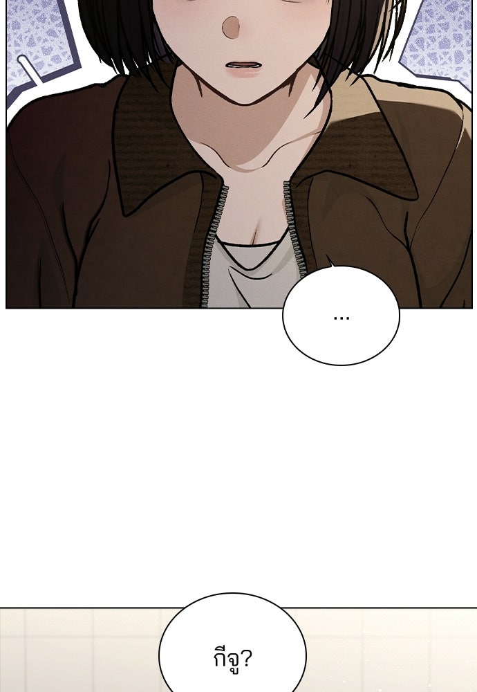 รีวิวที รักนี้กี่คะแนน? - หน้า 100