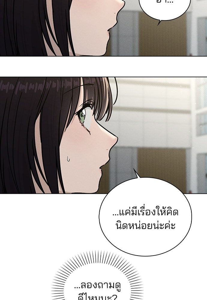 รีวิวที รักนี้กี่คะแนน? - หน้า 102