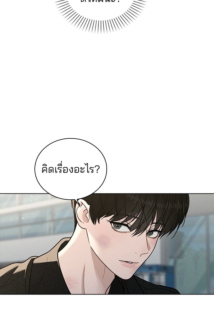 รีวิวที รักนี้กี่คะแนน? - หน้า 103