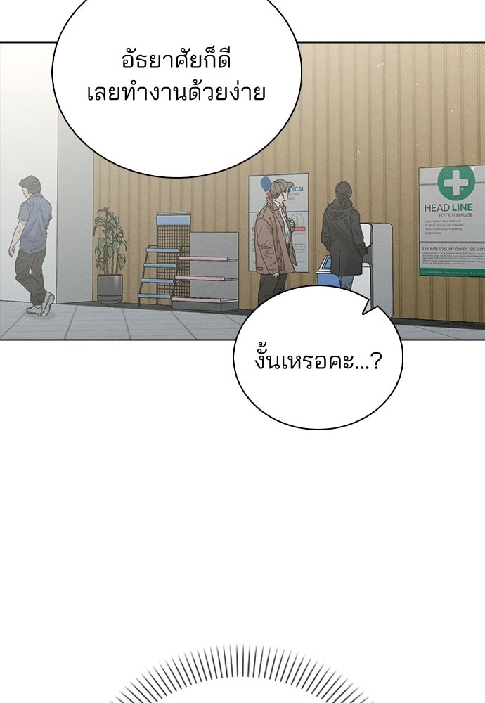 รีวิวที รักนี้กี่คะแนน? - หน้า 108