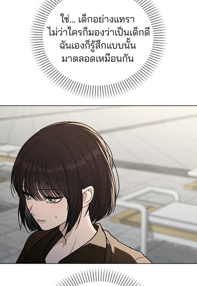 รีวิวที รักนี้กี่คะแนน? - หน้า 109