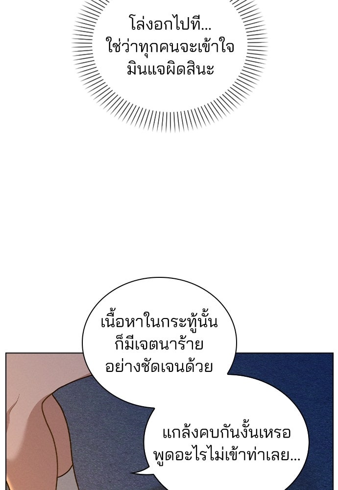 รีวิวที รักนี้กี่คะแนน? - หน้า 11