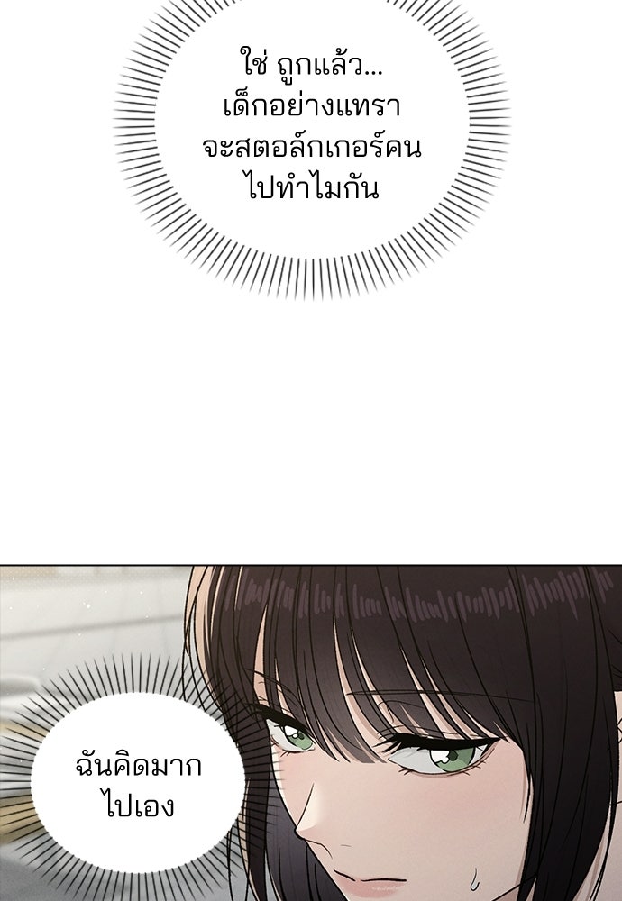 รีวิวที รักนี้กี่คะแนน? - หน้า 110