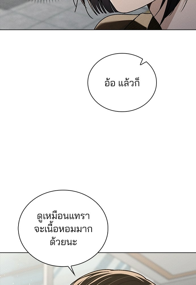 รีวิวที รักนี้กี่คะแนน? - หน้า 111