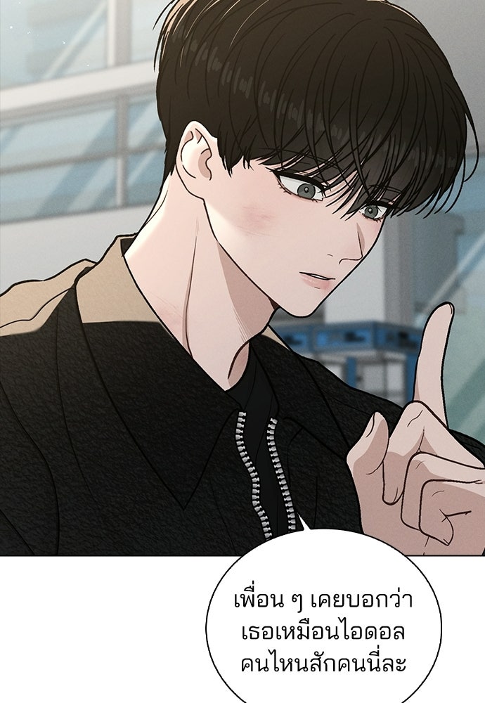รีวิวที รักนี้กี่คะแนน? - หน้า 112